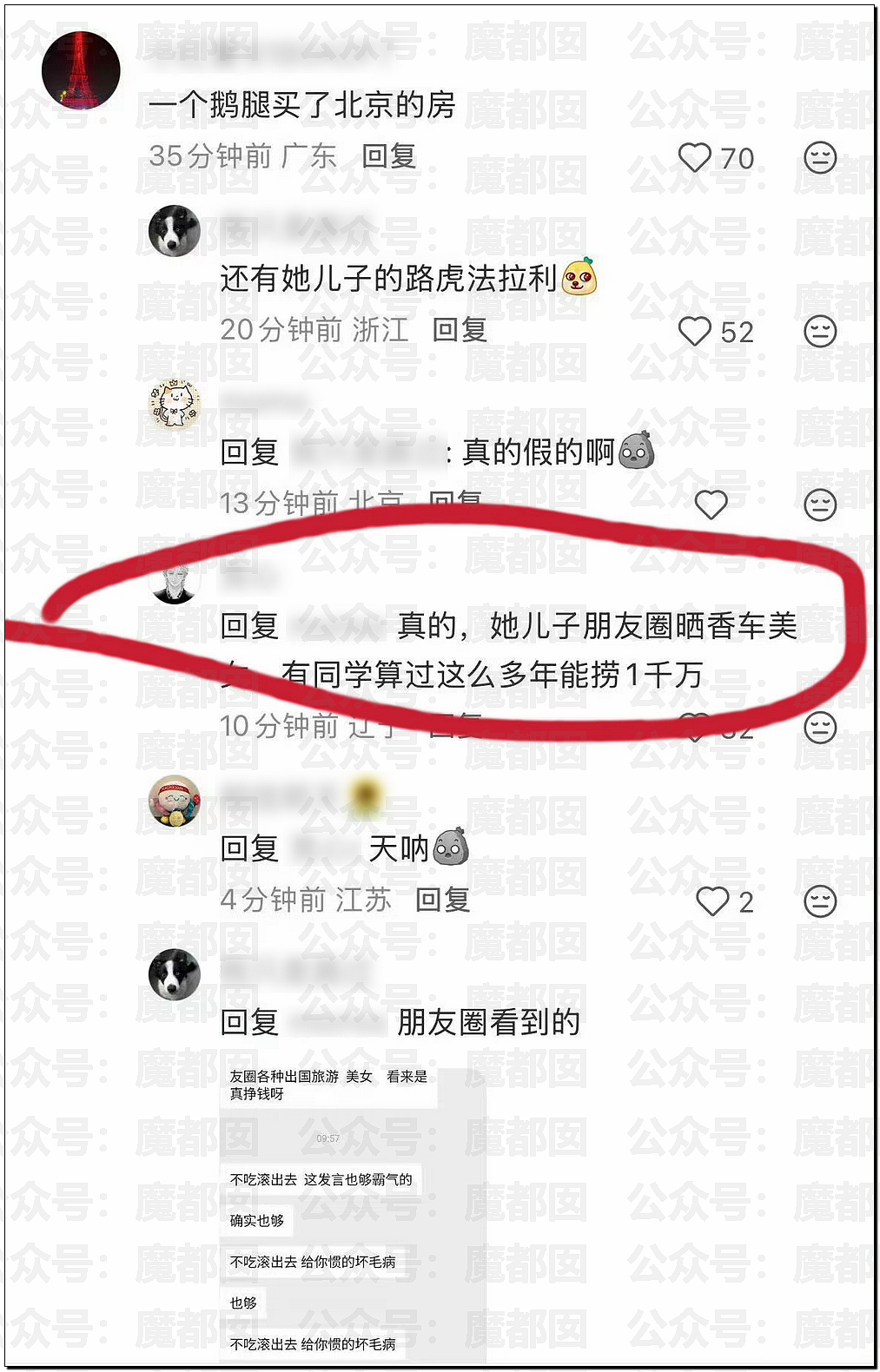 “鹅腿阿姨”刷爆热搜！靠一只鸭腿骗了巨量清北高材生（组图） - 34