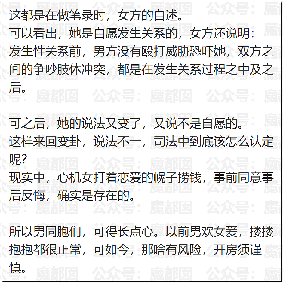 全国轰动!女方车内为男方K+背式后反告QJ男方赔30万获刑3年(组图) - 37