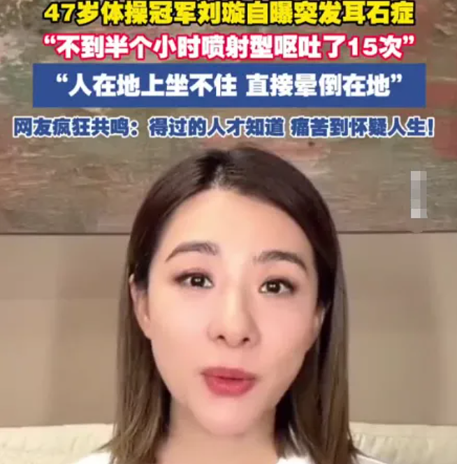 奥运冠军在家毫无征兆眩晕倒地,抢救过程一波三折,给所有人敲响了警钟 - 2