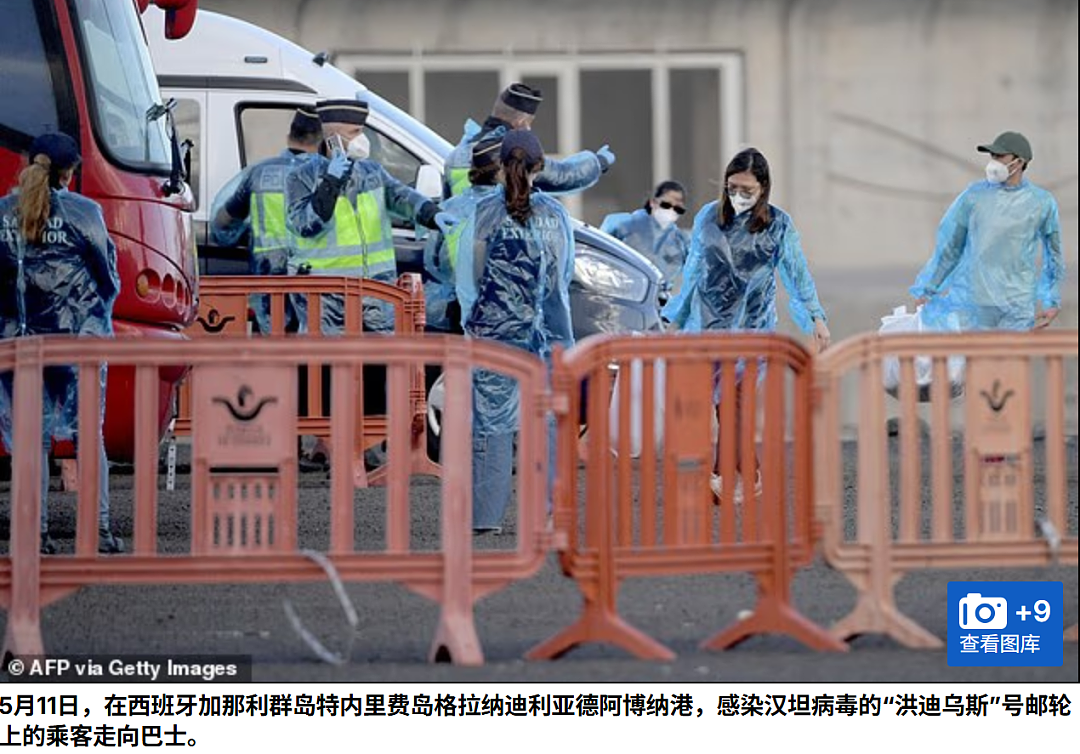 汉坦病毒可通过空气传播? 专家：邮轮乘客传播病毒或仅需几天（组图） - 4