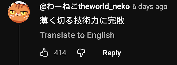 日本涮涮锅店切出超薄