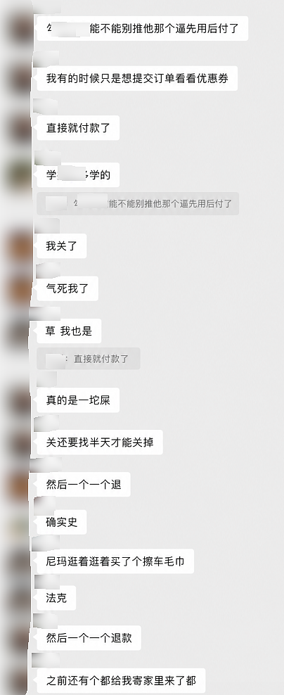 那些骗你点错的各种“月付”们，终于要被制裁了（组图） - 2