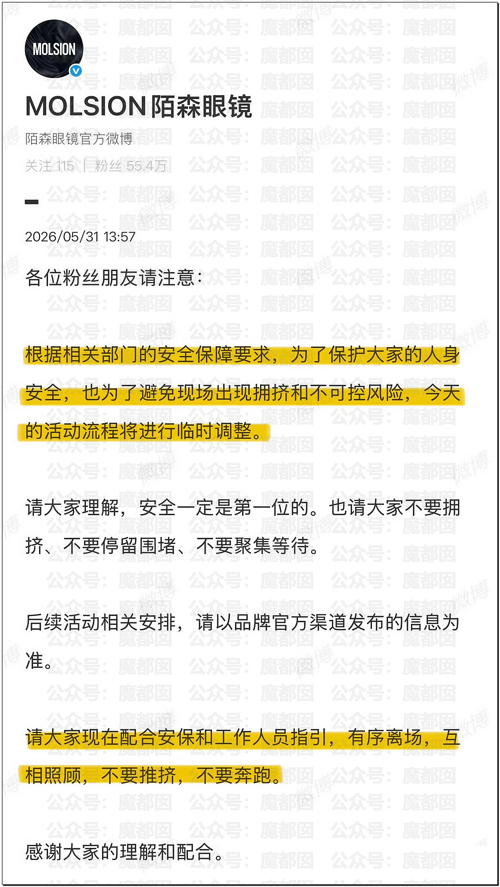 张凌赫粉丝活生生挤爆玻璃大门!多人流血受伤+摔倒在玻璃渣上(组图) - 69