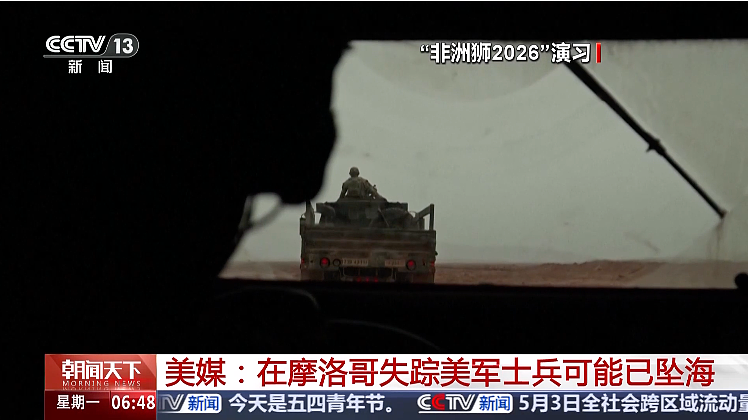 “失踪的美军士兵,可能已坠海”(组图) - 1