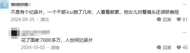 照顾植物人女友2年的深情网红，一直没说过，人是他摔的…（组图） - 10