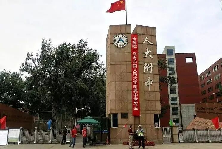 2026高考人大附中学霸全网刷屏:提前20分钟交卷、目标是清华大学(组图) - 5