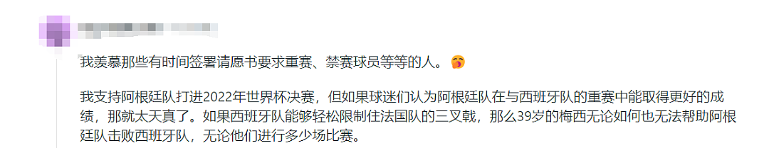 阿根廷球迷要求重赛世界杯决赛!8万人请愿,另一边更狠:直接踢出世界杯! - 5