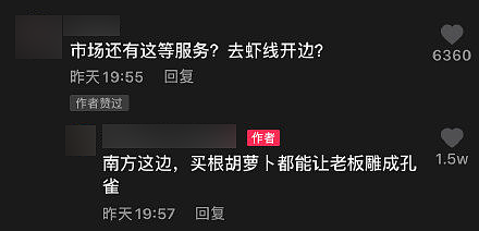 没时间做饭的年轻人，捧红了9.9元“快手菜” - 6