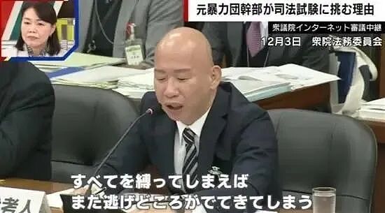 “前半生是恶霸,后半生是学霸” 前日本黑帮大叔的人生比热血漫画还刺激(组图) - 4