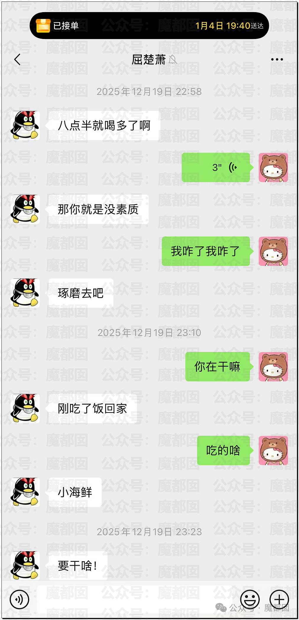 震撼!网红司晓迪披露鹿晗等大量私照+更揭露私密相处内幕! - 133