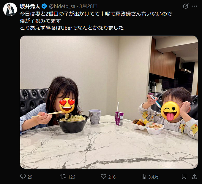 日本富豪办派对让年轻女孩全裸叠成“人体金字塔”！全网立已婚好爸形象一夜翻车（组图） - 13