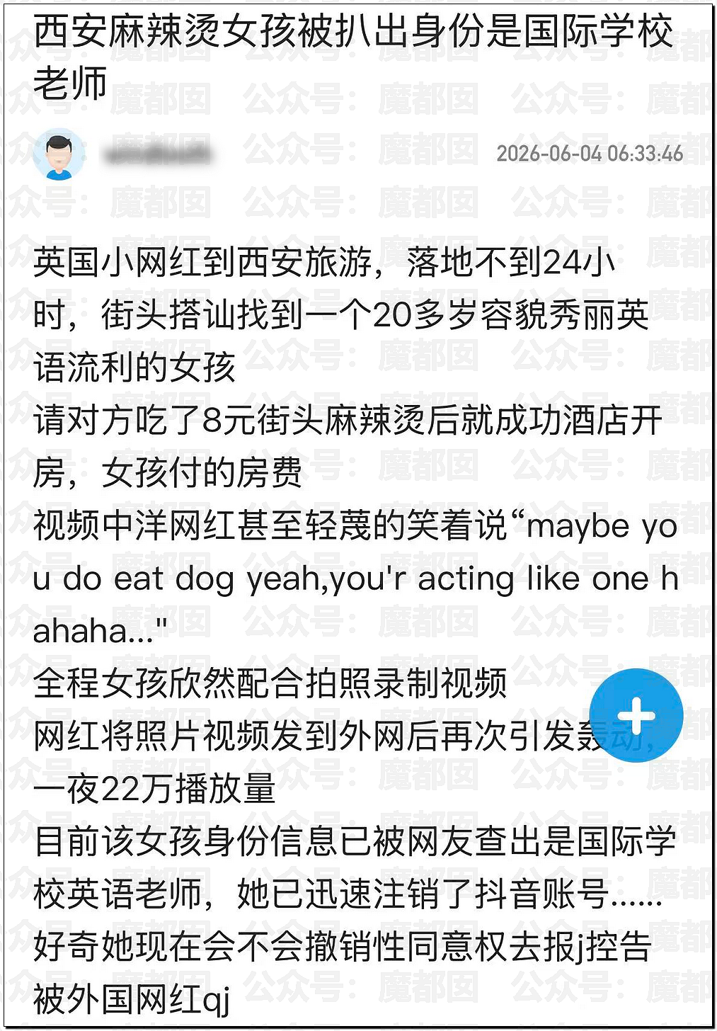 自掏腰包和刚认识的西人开房?大尺度视频疯传!中国女生账号被扒,开直播遭网民狂骂(视频/组图) - 24