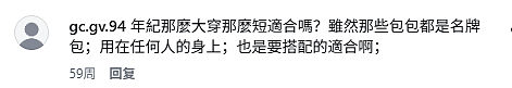 被全网嘲又老又丑,她却登上了《VOGUE》封面:长得漂亮,不如活得漂亮(组图) - 7