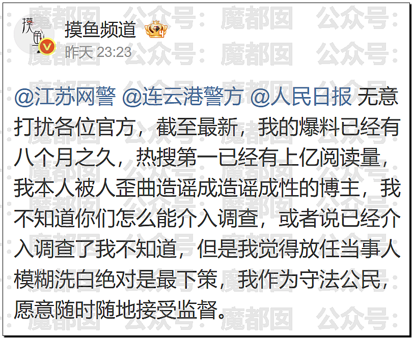 热搜第一！曝00顶流偶像生因不正当男女关系PC进过警察局 - 42