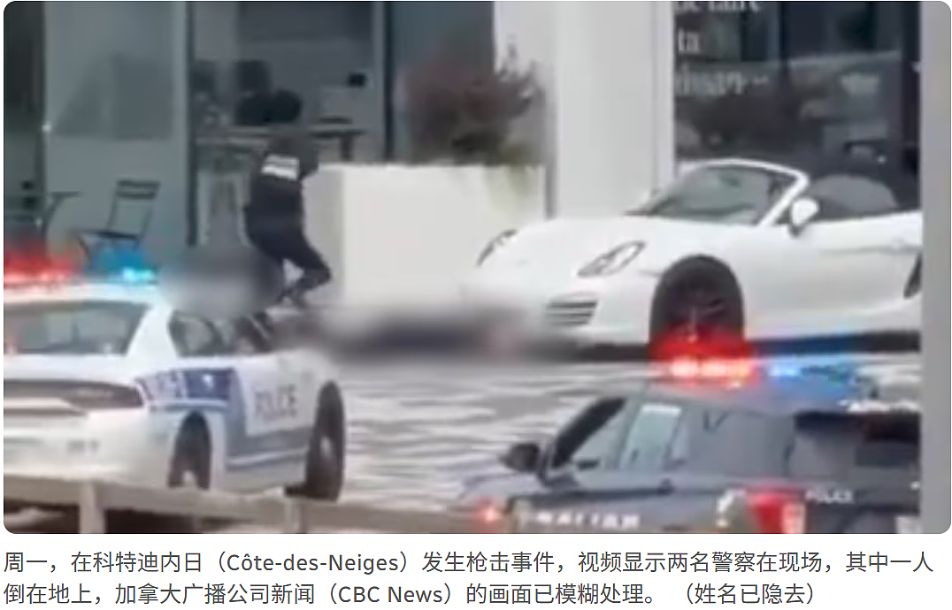 ​血腥现场曝光！加拿大突发激烈枪战！数十声枪响，警察平民身亡！目击者回忆恐怖时刻（组图） - 9