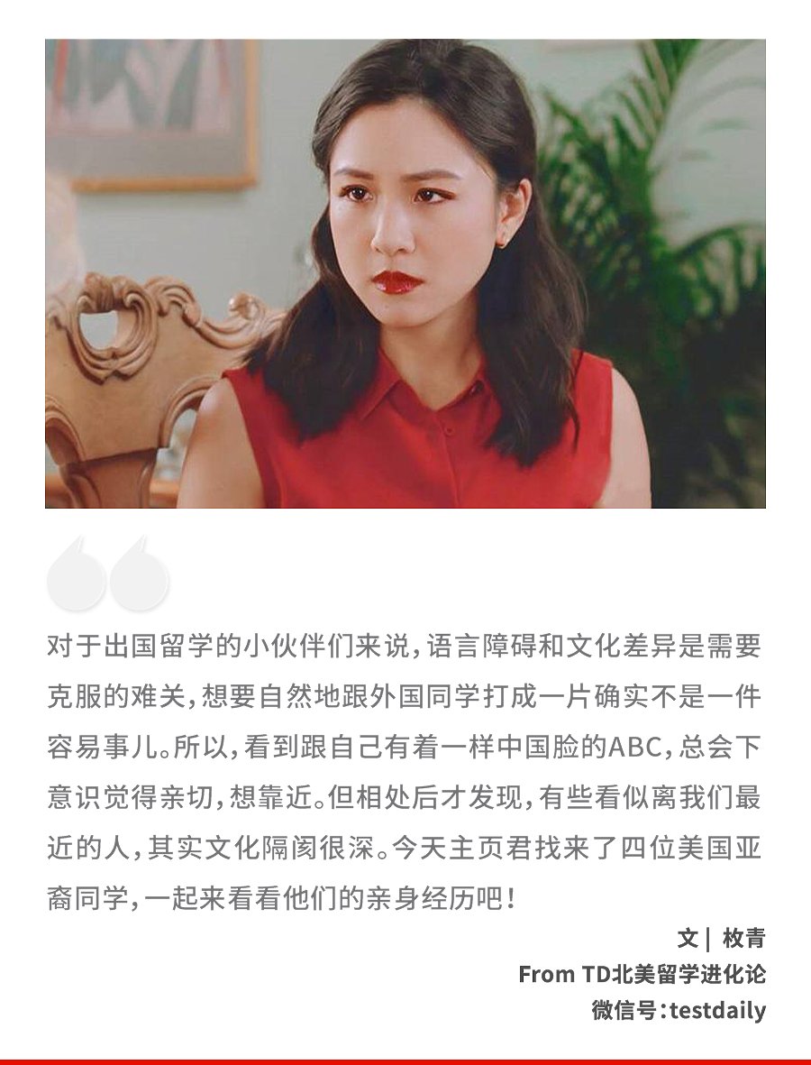 为什么ABC不爱和留学生玩? - 1