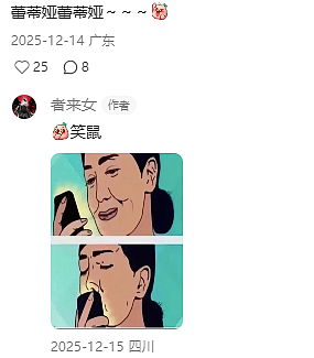 都让让,内娱最疯的女人来了(组图) - 14