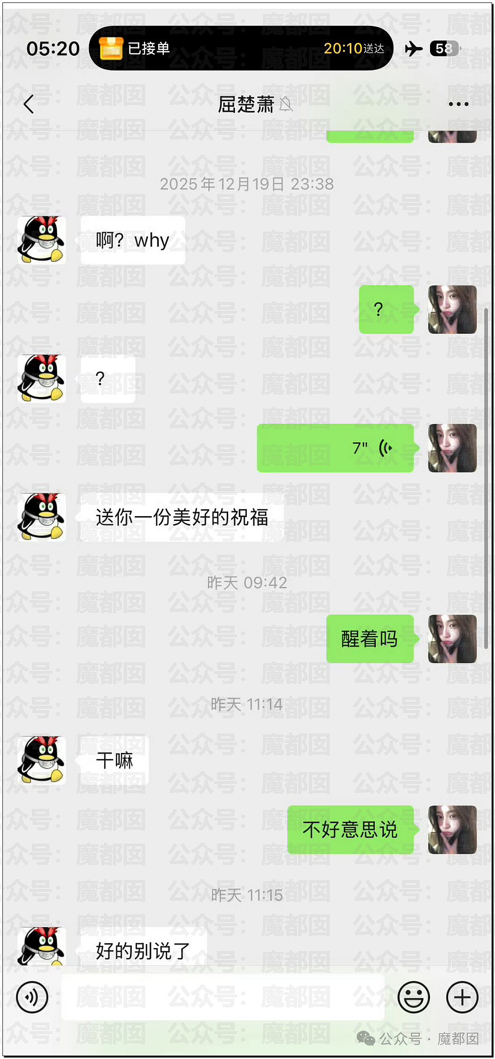震撼!网红司晓迪披露鹿晗等大量私照+更揭露私密相处内幕! - 135