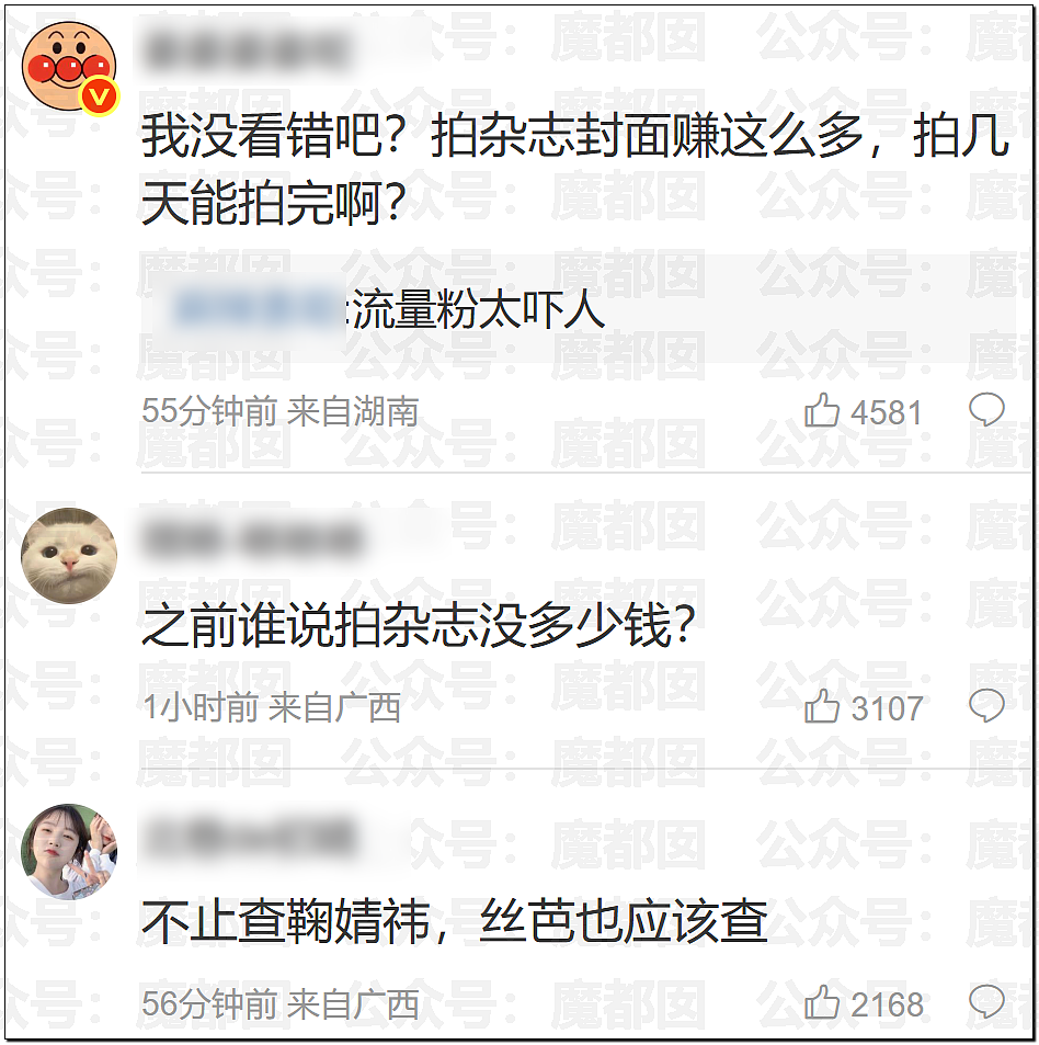 鞠婧祎被丝芭举报巨额偷漏税!涉案金额巨大令人咋舌(组图) - 43