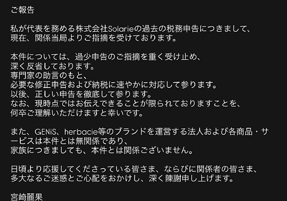 日本前顶流男团成员恐遭离婚净身出户！网红妻子逃税1.5亿，被曝前曾疯狂删炫富帖（组图） - 12