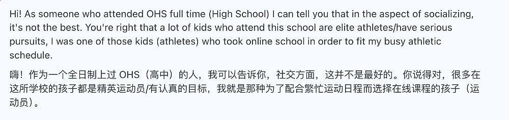 一年学费不到30万，美国在线高中挤满了华人孩子...（组图） - 8