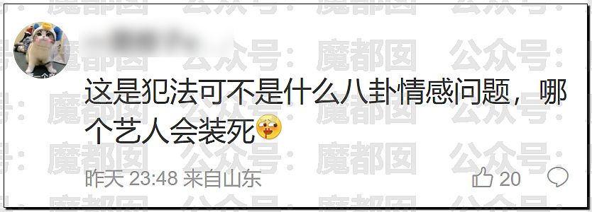 热搜第一！曝00顶流偶像生因不正当男女关系PC进过警察局 - 39