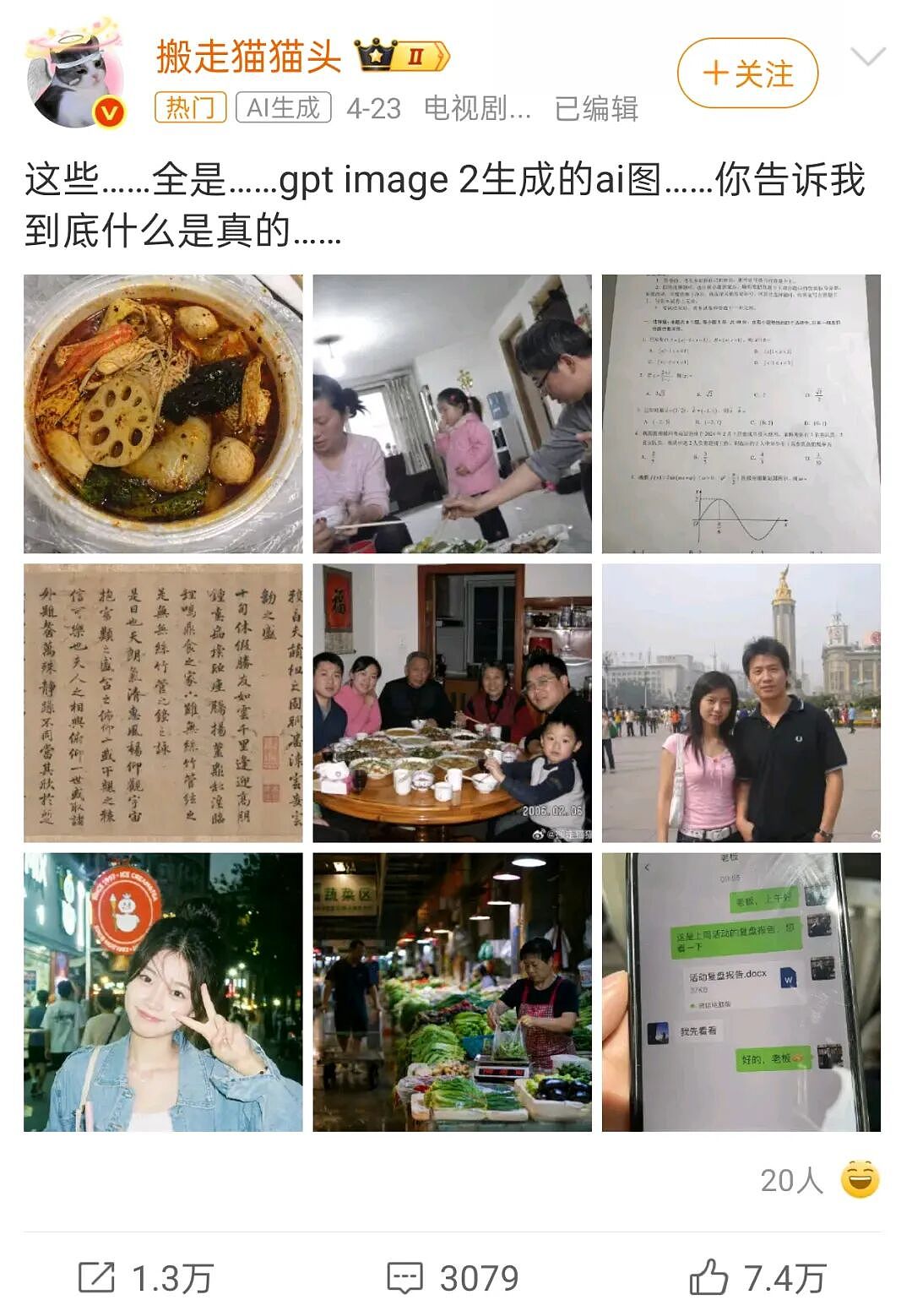 以假乱真的AI造图，却让人后背一凉（组图） - 15