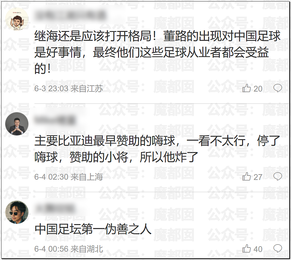 董路带着一群孩子捅破了中国足球的“痔疮”（组图） - 8