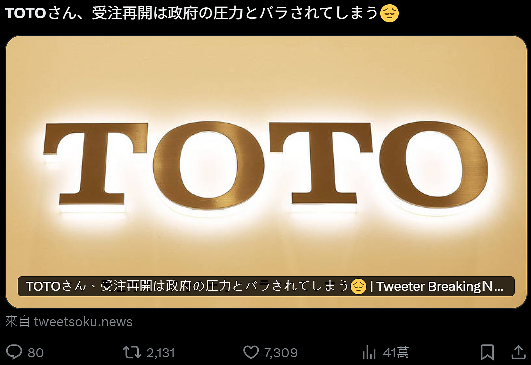日本国民零食突然改黑白包装！日本政府嘴硬称“石油管够”！日网友：到底谁在说谎！（组图） - 20