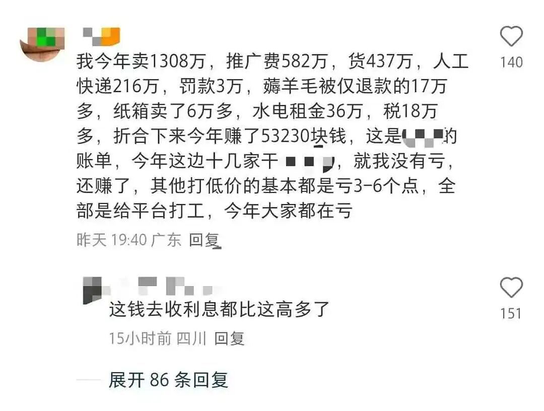 中国9亿县城青年，正被B货批量收割（组图） - 22
