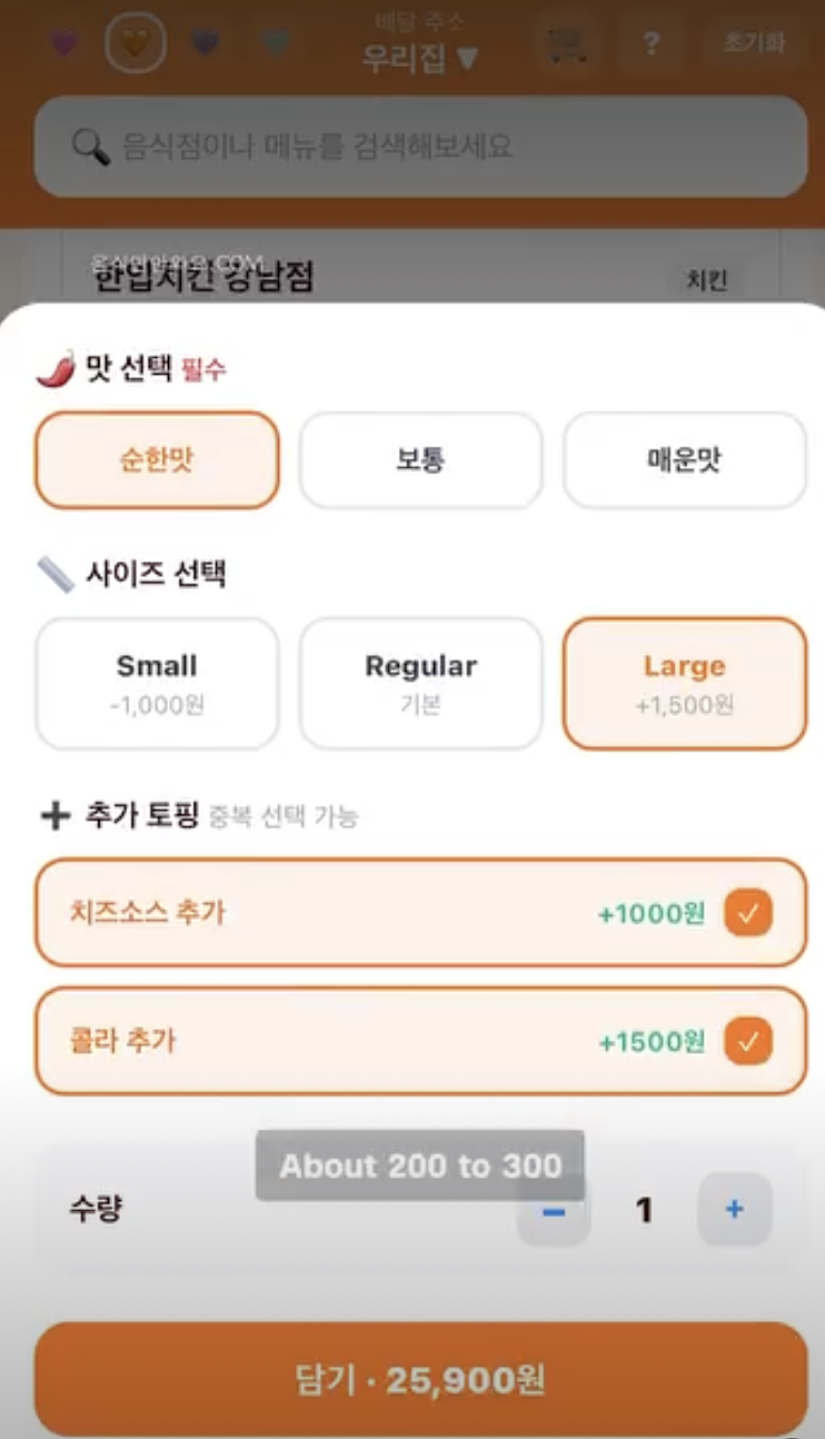 韩国人流行点
