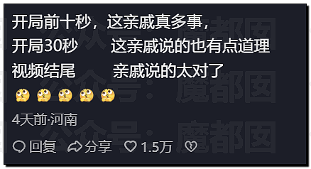 14岁男孩网购假YJ塞GM后整体滑入拿不出来!青少年X教育热议 - 16