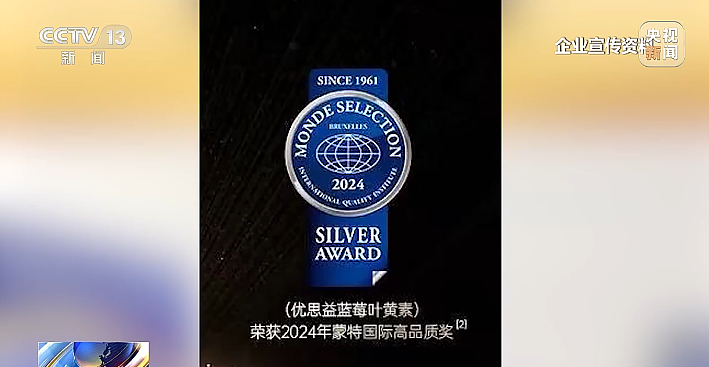 众多明星道歉！又一个“澳洲神药”翻车：销量400万瓶，墨尔本注册地竟是汽修厂！ - 21