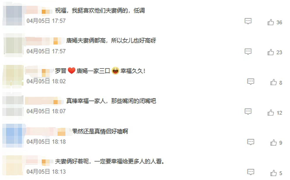 新加坡偶遇唐嫣罗晋1家3口，力破离婚传言！网友：6岁女儿超可爱（组图） - 4