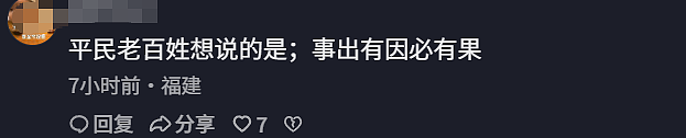 一句 “走个面儿” 引全网争议，韩红“浑身发抖”诉苦，却始终没看懂大众的不满 - 11