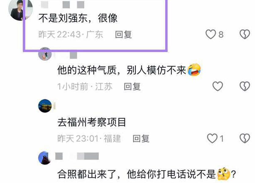 反差拉满!刘强东福州夜市被偶遇,粉衣嗦粉狂炫小龙虾,两女子陪同太接地气(组图) - 2