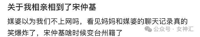 相亲对象竟是宋仲基?场面太尴尬了!网友笑喷:媒婆不上网吗?(组图) - 1