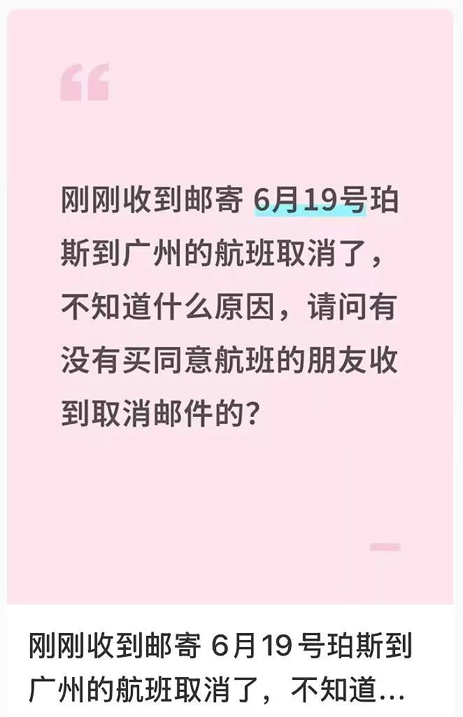 最新确认！中国至澳洲大批航班突然取消！多个航线被砍！澳洲机票也开始涨价了！（组图） - 2