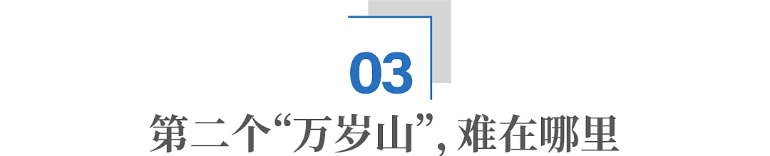 没有一件真文物,万岁山为何成为河南最赚钱的景区?(组图) - 8
