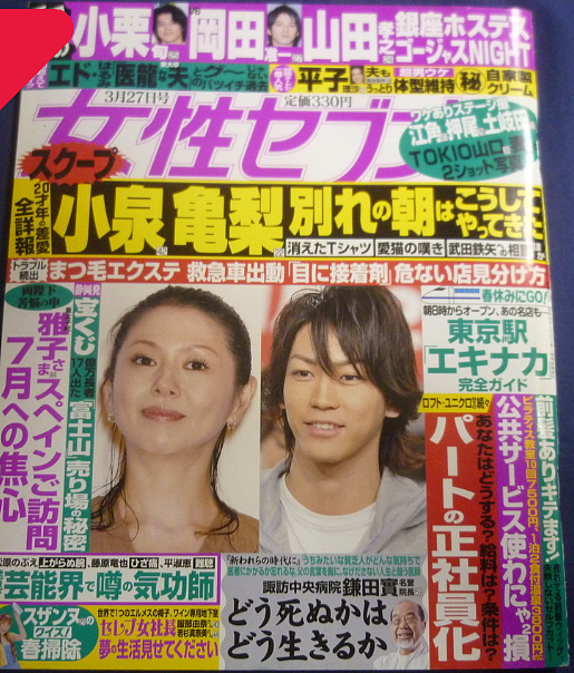龟梨和也、田中美奈实官宣奉子成婚！又一对高颜值cp迎来了纯爱大结局！（组图） - 10