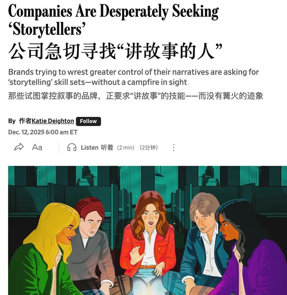 黄仁勋预言成真！AI狂飙，英语专业复活了... - 6