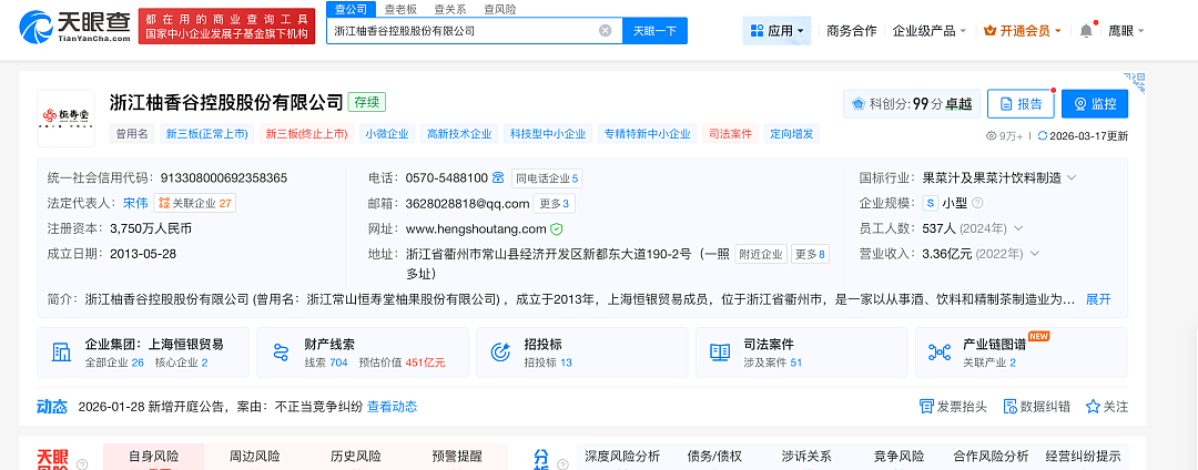年销10亿元的爆款果汁，配料表被质疑？创始人：那是香柚的黄金配比（组图） - 15