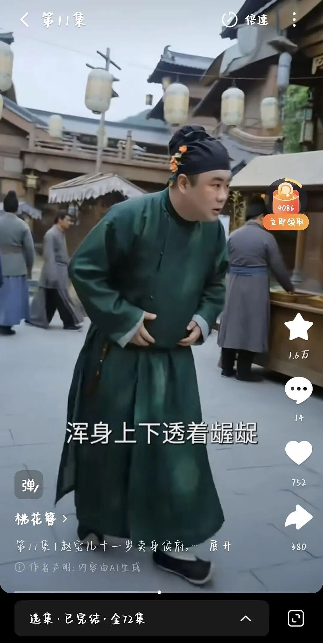 一觉醒来，竟成热播剧里的大反派？AI短剧“偷脸”乱象曝光 - 4