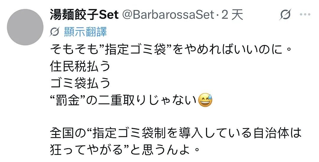 日本人开始疯抢垃圾袋了！多地垃圾袋被扫荡一空！日本政府死撑：别抢！还有大把存货！ - 18