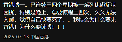 悲剧!17岁华女高中生自杀离世!花几百万送孩子出国,却换来心理崩溃… - 8