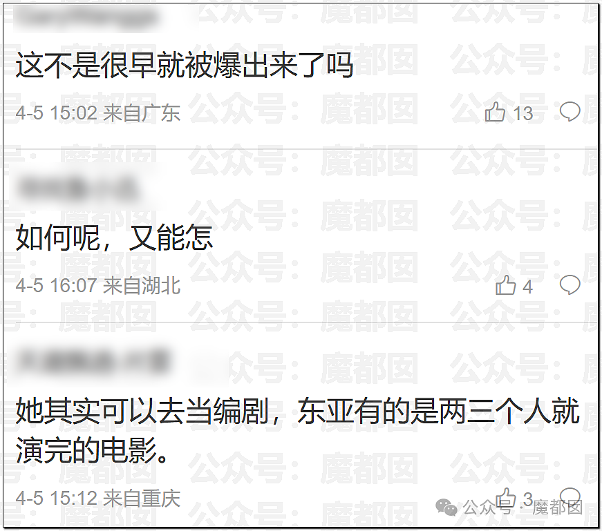 高明!歹毒!佩服!贾浅浅真的不浅啊…很深呐…… - 53