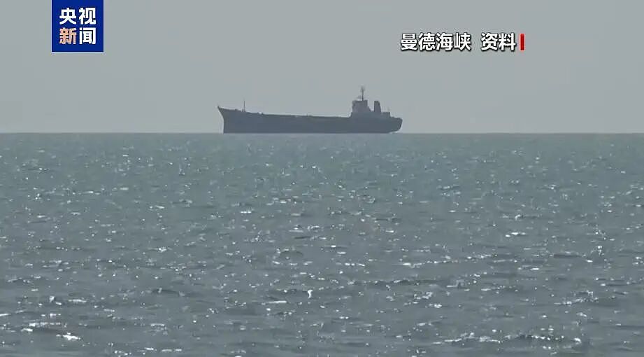 胡塞武装警告:曼德海峡也可能被关闭,“任何力量都无法重新将其打开”(组图) - 1