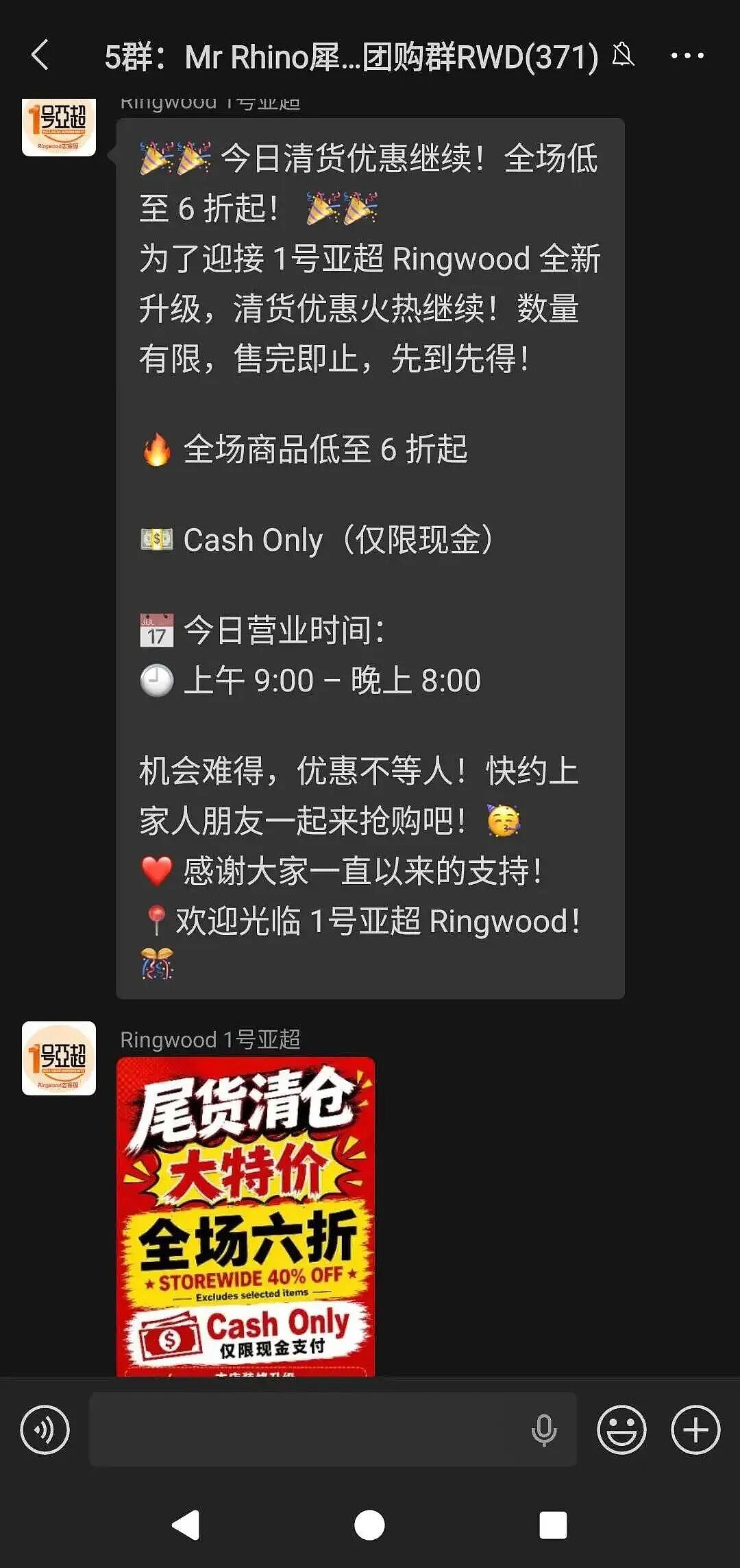 今天最后一天！墨东大型亚超关门清仓：“排队1小时” - 4
