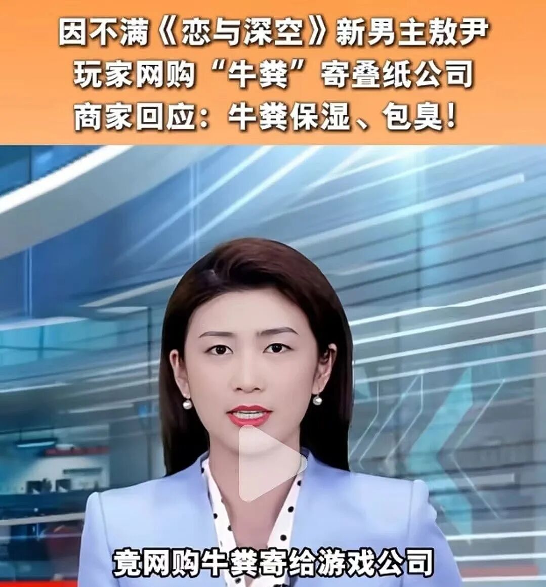 8000万中国女生的“真老公”,为何沦为全网公敌?(组图) - 3