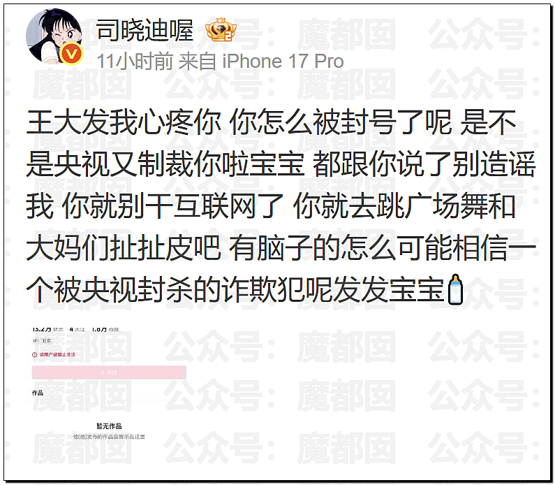 震撼!网红司晓迪披露鹿晗等大量私照+更揭露私密相处内幕! - 57